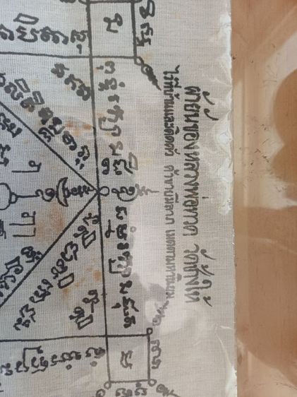 ผ้ายันต์ ลพ.ทวด วัดช้างให้ ปี2505 รูปที่ 2