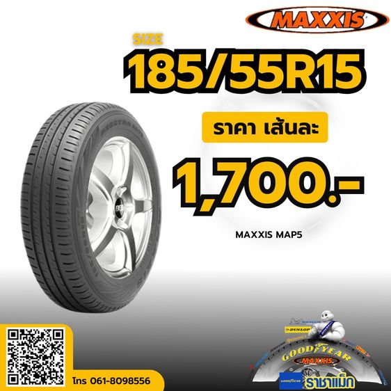 เช็คราคายางขอบ15 เบอร์ขายดี ยางใส่รถเก๋ง  รูปที่ 7