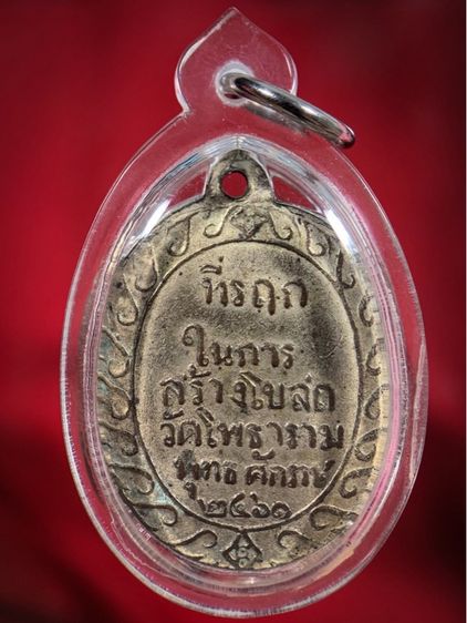 พระให้เช่าค่ะ  รูปที่ 2