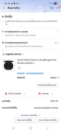 บลูทูธ 150 ไม่รวมค่าส่ง ไม่เคยใช้ รูปที่ 3