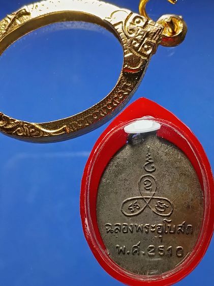 เหรียญหลวงพ่อเเช่ม วัดนวลนรดิษฐ์  ปี2510 รุ่นเเรก สภาพสวยเก่าเดิมผิวหิ้งๆพระเก็บเก่าจากบนหิ้ง เหมาได้มาจากบ้านเก่าเเถวย่านบางเเค น่าใช้ครับ รูปที่ 4