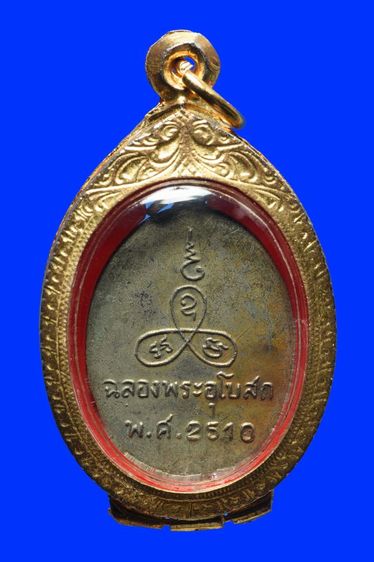 เหรียญหลวงพ่อเเช่ม วัดนวลนรดิษฐ์  ปี2510 รุ่นเเรก สภาพสวยเก่าเดิมผิวหิ้งๆพระเก็บเก่าจากบนหิ้ง เหมาได้มาจากบ้านเก่าเเถวย่านบางเเค น่าใช้ครับ รูปที่ 2