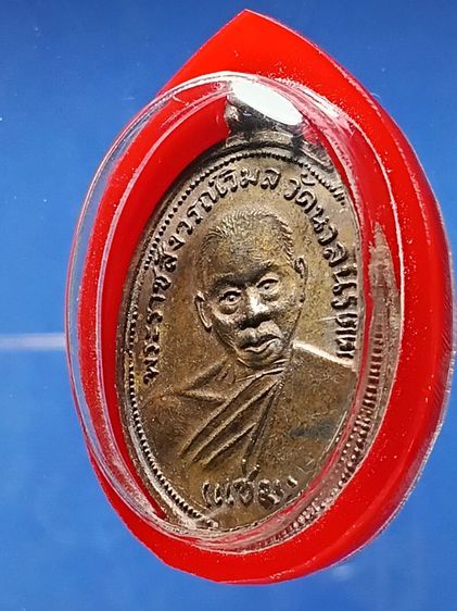 เหรียญหลวงพ่อเเช่ม วัดนวลนรดิษฐ์  ปี2510 รุ่นเเรก สภาพสวยเก่าเดิมผิวหิ้งๆพระเก็บเก่าจากบนหิ้ง เหมาได้มาจากบ้านเก่าเเถวย่านบางเเค น่าใช้ครับ รูปที่ 5