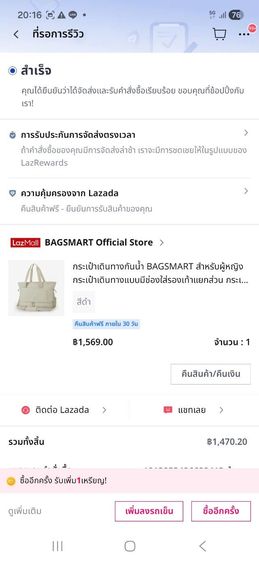 กระเป๋าเดินทางกันน้ำ BAGS MART ไม่เคยใช้ ไม่รวมค่าส่ง รูปที่ 5