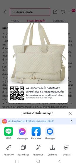 กระเป๋าเดินทางกันน้ำ BAGS MART ไม่เคยใช้ ไม่รวมค่าส่ง รูปที่ 8