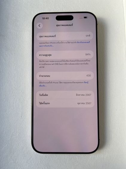 iphone 16 promax รูปที่ 9