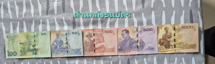 ขายธนบัตรเลขชุด...เลขเดียวกันทั้งหมดของธนบัตร20,50,100,500,1,000(มีทั้งหมด4ชุด...ชุดละ2,800บ.มีเลข8999808,8999838,8999848,8999876 รูปที่ 5