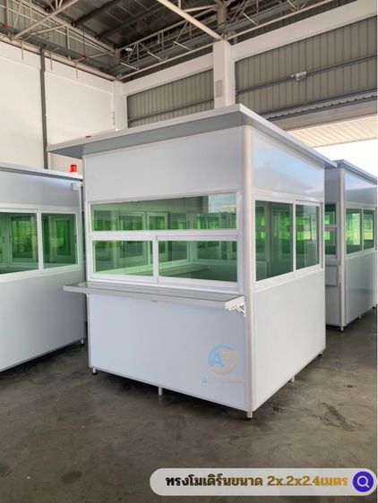 อื่นๆ ป้อมยามขนาด2x2x2.4เมตรไม่รวมส่ง
