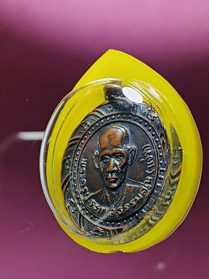 เหรียญหลวงพ่อเเจ่ม วัดวังเเดงเหนือ รุ่นเเรก ปี2508 สภาพสวย องค์จริงเนื้อเก่าจัดเเดงเข้ม สภาพสวยเก่าดูเข้มขลัง มีประสบการณ์สูง น่าใช้ครับ รูปที่ 6