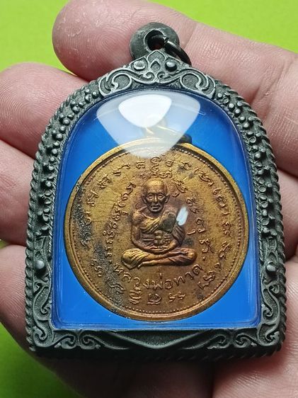 เหรียญ2อาจารย์ หลวงปู่ทวด หลัง สมเด็จโต วัดประสาทบุญญาวาส ปี2506 รุ่นเเรก เนื้อเปียกทองเก่า สภาพสวยเดิม พระเก่าเก็บจากบนหิ้ง ผิวเเห้งเก่ามาก รูปที่ 7