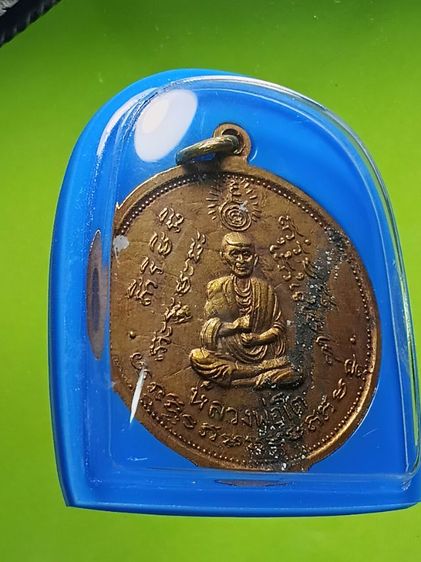 เหรียญ2อาจารย์ หลวงปู่ทวด หลัง สมเด็จโต วัดประสาทบุญญาวาส ปี2506 รุ่นเเรก เนื้อเปียกทองเก่า สภาพสวยเดิม พระเก่าเก็บจากบนหิ้ง ผิวเเห้งเก่ามาก รูปที่ 6