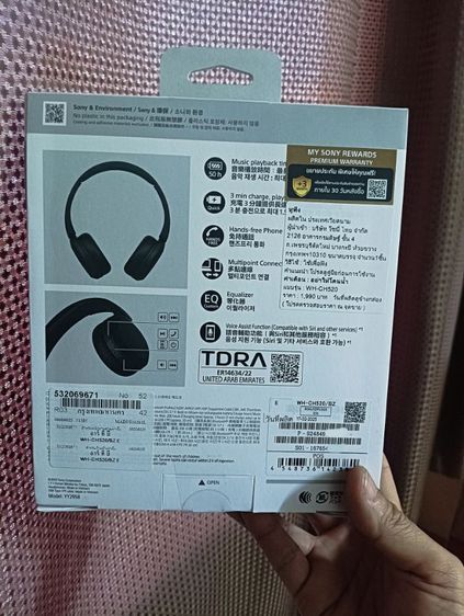 ขายหูฟังครอบหู SONY รุ่น WH-CH520 รูปที่ 2