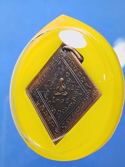 เหรียญพระปิดตา ทรงข้าวหลามตัด วัดโชติการาม สร้างราวปี2460 หลวงปู่ศุข มาร่วมอธิฐานจิต พระสวยมาก เจ้าของเดิมเก็บเก่าไว้ดีมาก ได้แบ่งปันมาครับ รูปที่ 6