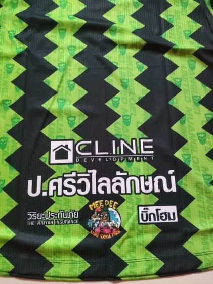 เสื้อบอล รูปที่ 9