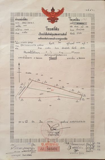 ไม่ใช่ ขายที่ดินติดแม่น้ำยม ต.ยางซ้าย อ.เมืองสุโขทัย 3 ไร่ 3 งาน 78.5 ตรว. ห่างศาลากลางจังหวัดประมาณ 5 กม. ราคาไร่ละ 185,000 บาท ติดต่อ 0813457300 รูปที่ 4