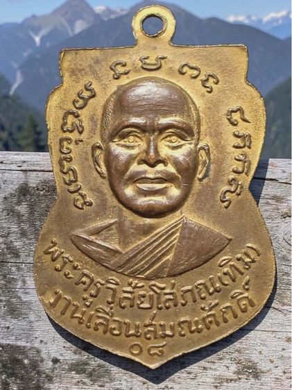 หลวงปู่ทวด รูปที่ 2