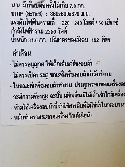 เครื่องอบผ้า Electrolux รุ่น EDS7051 เครื่องอบผ้าระบบลมร้อน รูปที่ 6