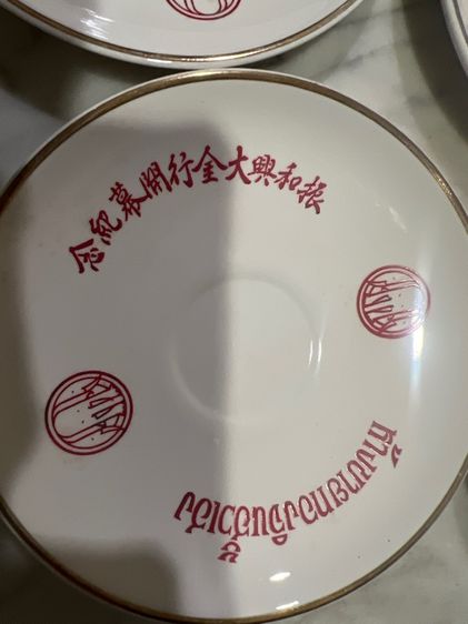 ถ้วยกาแฟร้านทองโบราณ รูปที่ 3