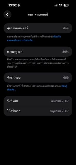 IPhone 15 Pro Max รูปที่ 5