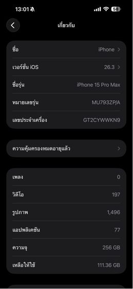 IPhone 15 Pro Max รูปที่ 4