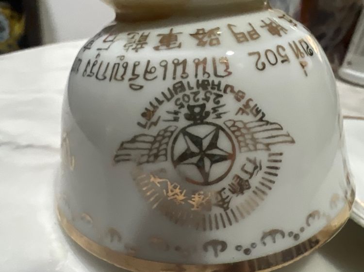 ถ้วยกาแฟ ห้างทองโบราณ รูปที่ 3