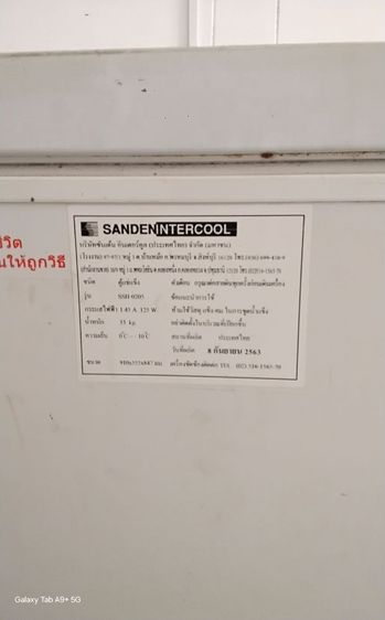 ขายตู้แช่เบียร์วุ้น รูปที่ 2