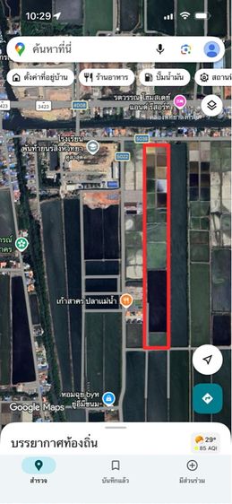 ขายที่ดิน