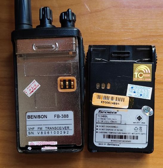 TC 245 BL แบตเตอรี่วิทยุสื่อสาร รูปที่ 4