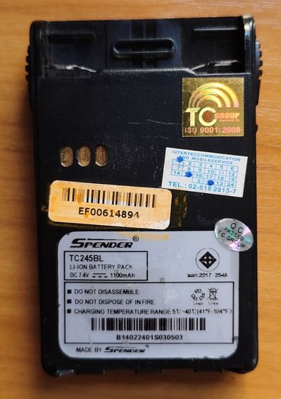TC 245 BL แบตเตอรี่วิทยุสื่อสาร รูปที่ 2