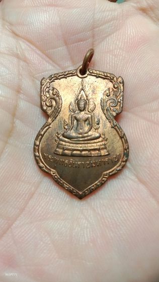 ชินราช ปี 2515