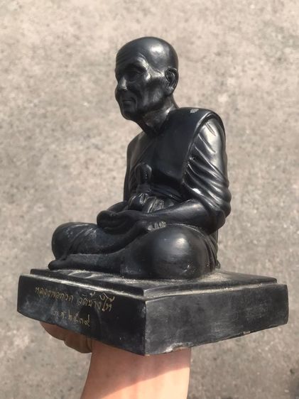 แต่ ว่า บูชา หลวง ปู่ ทวด หน้า ตัก 5 นิ้ว ปี 2539 การ