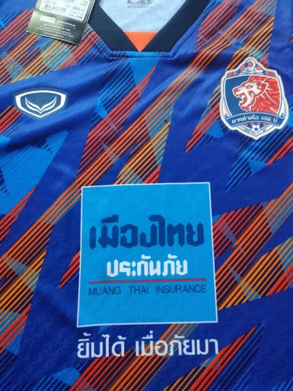 เสื้อบอล รูปที่ 5
