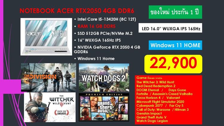 NB ACER Nitro ของใหม่ Intel I5-13420H Ram16GB SSD512GB RTX2050 4GB รูปที่ 2