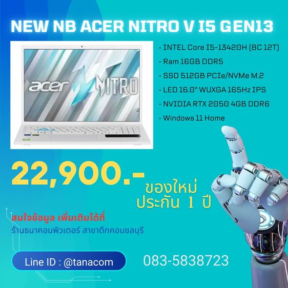 วินโดว์ 16 กิกะไบต์ HDMI ใช่ NB ACER Nitro ของใหม่ Intel I5-13420H Ram16GB SSD512GB RTX2050 4GB