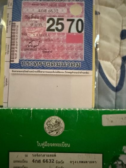 รถมอเตอร์ไซต์ยามาฮ่าอาร์ 15 รูปที่ 3