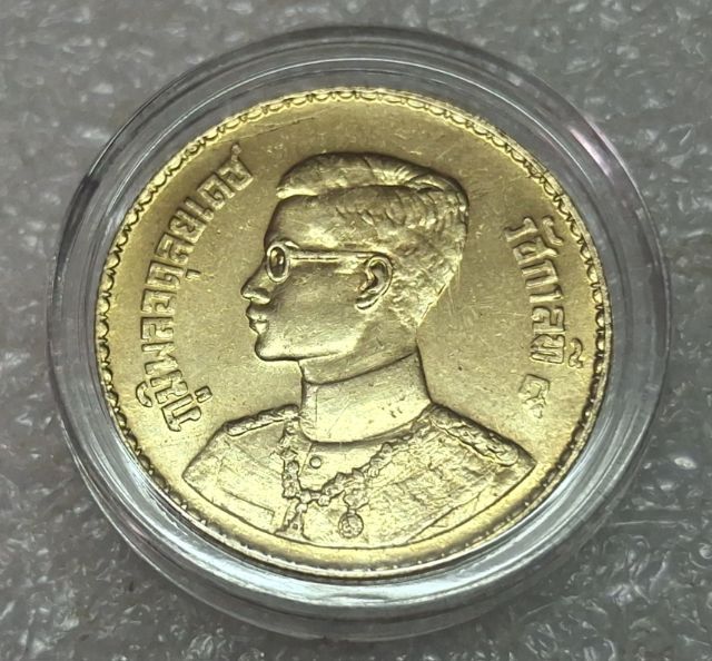 เหรียญไทย 50 สตางค์ ตัวหนา ปี 2493 หายาก