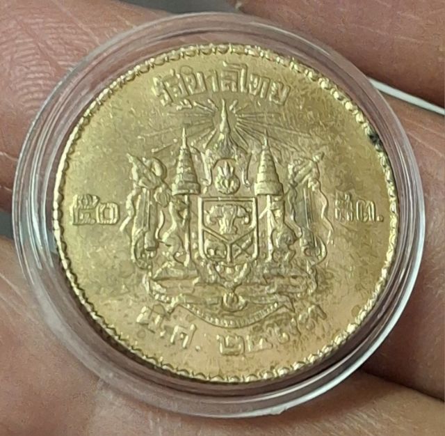 50 สตางค์ ตัวหนา ปี 2493 หายาก รูปที่ 3