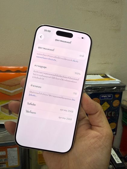 iPhone 17 pro 512 gb silver ครบกล่อง รูปที่ 10