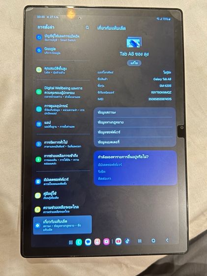 Samsung Galaxy tap A8 รูปที่ 4