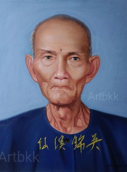 ภาพวาดสีน้ำมันพระเกจิหลวงพ่อ รูปที่ 8