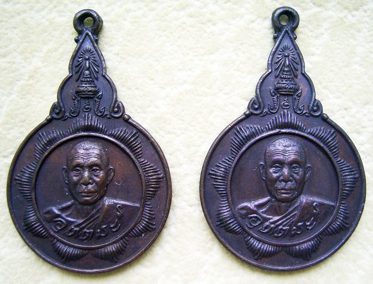  เหรียญหลวงพ่ออุตตมะ ที่ระลึกอายุ 68 ปี วัดวังก์วิเวการาม จ.กาญจนบุรี รูปที่ 2