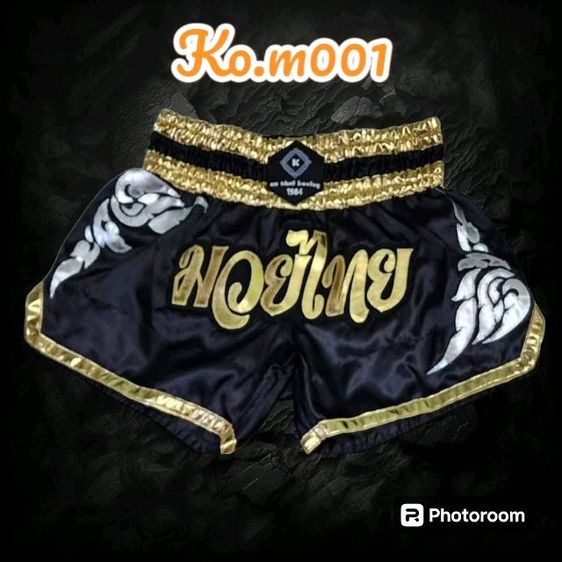 กางเกงมวย