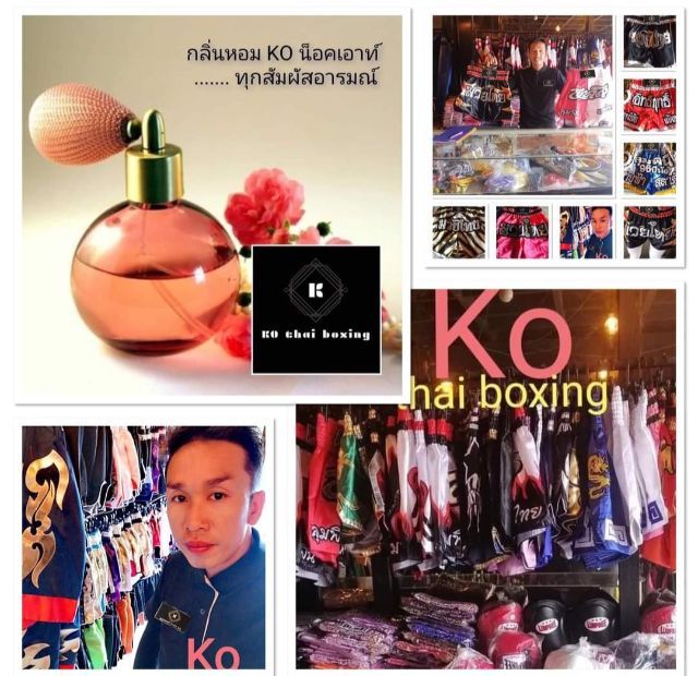 กางเกงมวย รูปที่ 6