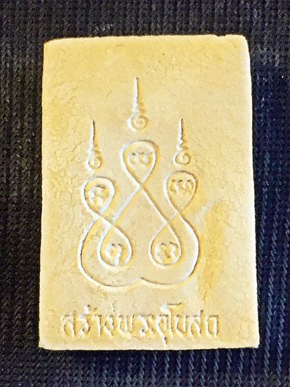 ผงกริ่งหลวงพ่อโสธร รุ่นสร้างอุโบสถ 2535 รูปที่ 3