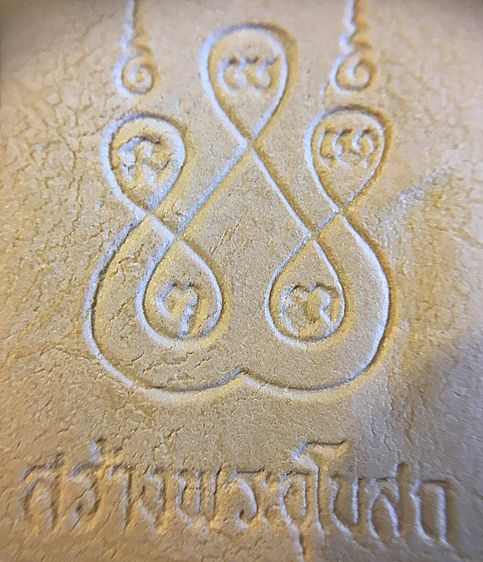 ผงกริ่งหลวงพ่อโสธร รุ่นสร้างอุโบสถ 2535 รูปที่ 5