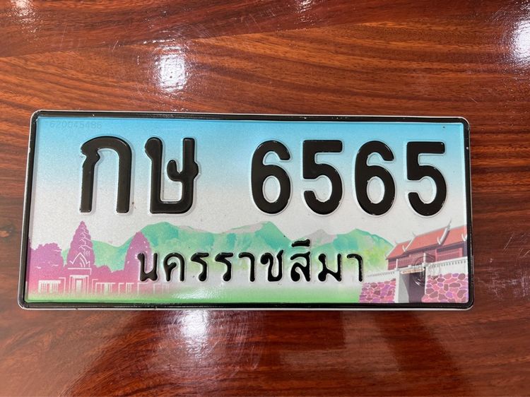ขายทะเบียนรถยนต์