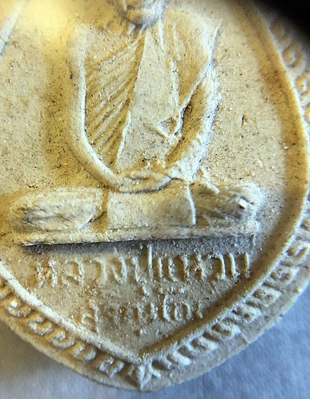 พระผงรูปเหมือนหลวงปู่แหวน พิมพ์กลีบบัว ปี 2516  รูปที่ 3