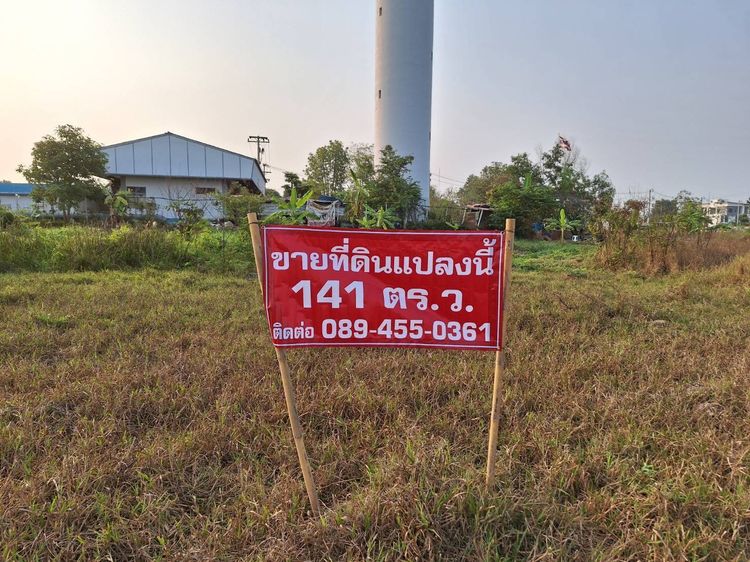 📢 ขายที่ดินใกล้แยกอินโดจีน ซ.โรงน้ำ (หลังไทยน้ำทิพย์) จ.พิษณุโลก รูปที่ 4