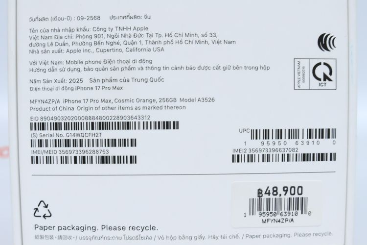 iPhone 17 Pro Max 256GB  - ID26020390 รูปที่ 14