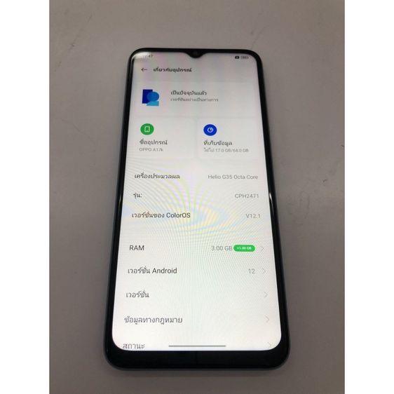 OPPO A17K ฟ้า แรม 3+1 64 GB ธนาคารได้ สภาพสวย ใช้งานได้ดี ราคาถูกใจ รูปที่ 9